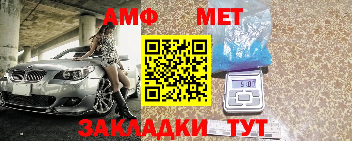 Семёнов  АМФЕТАМИН  АМФ  Вход с VPN  АМФ Розовый 