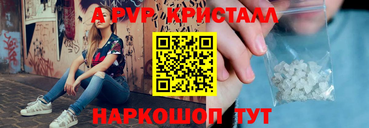 Альфа ПВП VHQ  Вход с VPN  Семёнов  A-PVP мука  А ПВП мука 