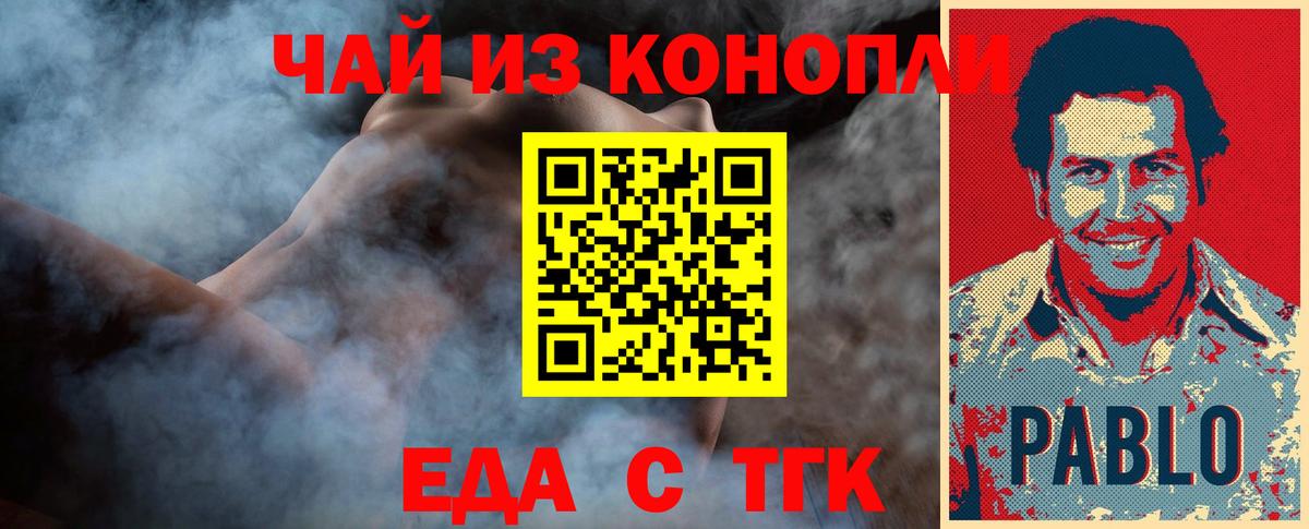 Еда ТГК марихуана  Вход с VPN  Семёнов 