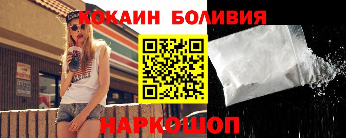 Семёнов  COCAIN 99%  Вход с VPN  КОКАИН Боливия 