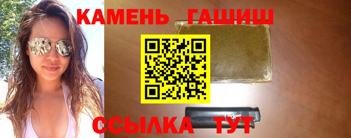 ГАШ VHQ  Вход с VPN  Гашиш гашик  Семёнов 