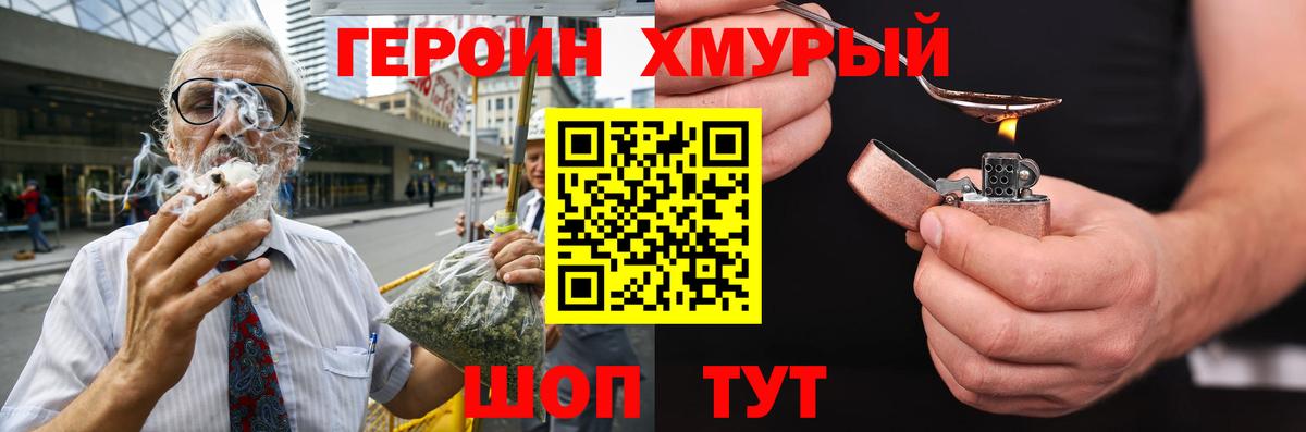 Семёнов  ГЕРОИН VHQ  Вход с VPN 