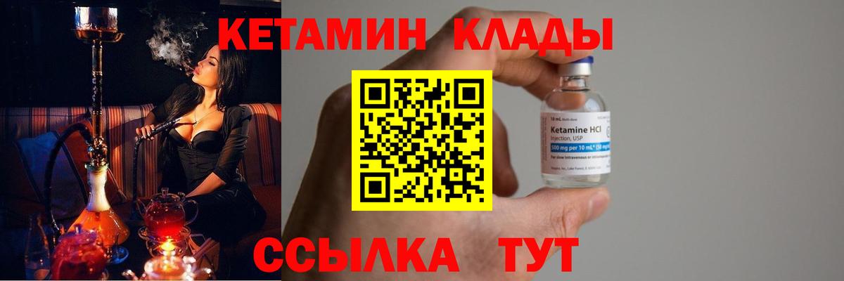 Семёнов  КЕТАМИН VHQ  Вход с VPN  Кетамин VHQ 
