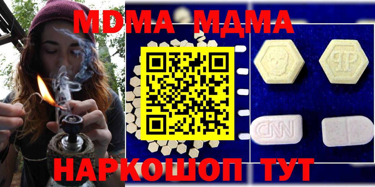 MDMA молли  Вход с VPN  MDMA Molly  MDMA  Семёнов 