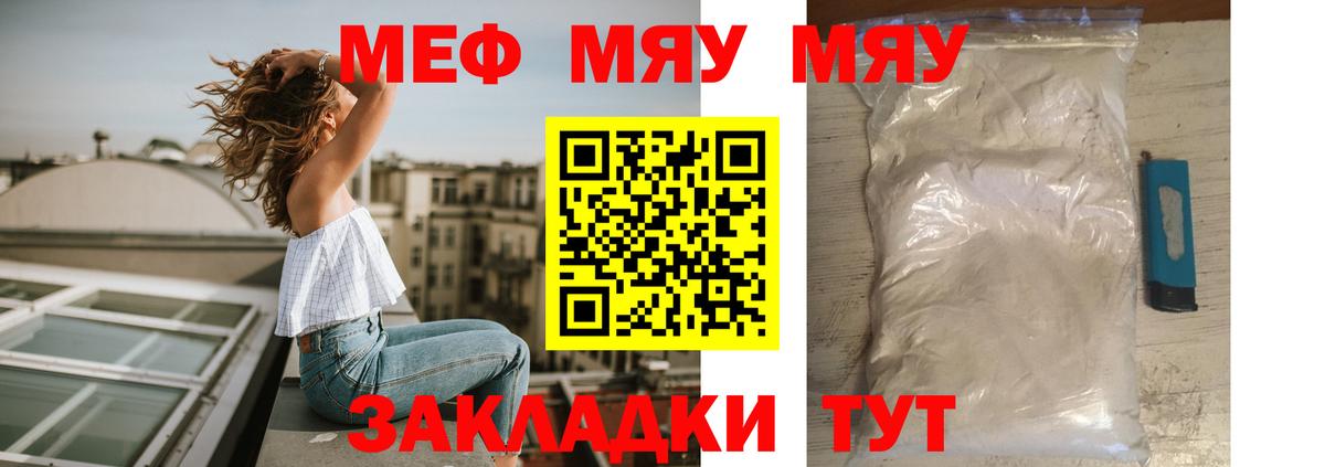 Меф кристаллы Семёнов