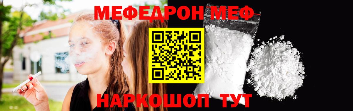Меф  МЯУ-МЯУ 4 MMC  Вход с VPN  МЕФ VHQ  Семёнов 