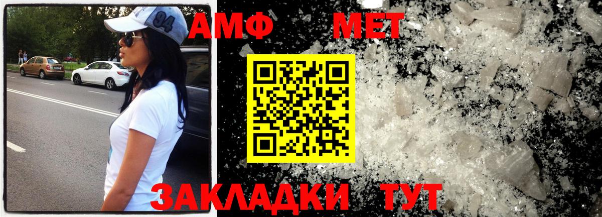 МЕТАМФЕТАМИН Декстрометамфетамин 99.9%  Первитин  Семёнов  Вход с VPN 