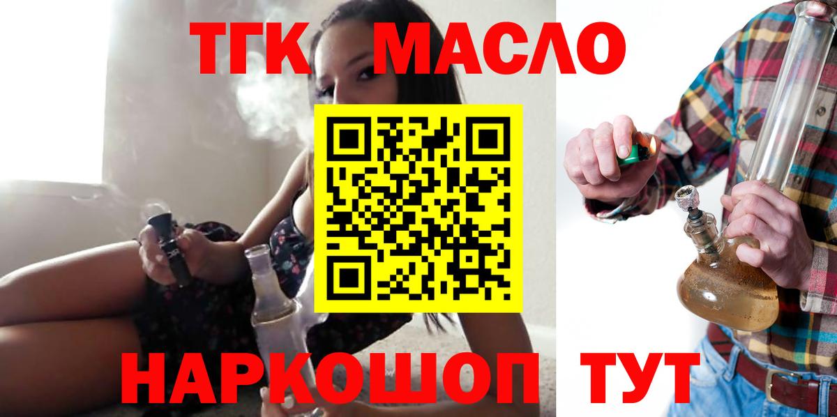 Семёнов  ТГК гашишное масло  Вход с VPN  ТГК Wax 