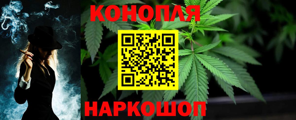Бошки Шишки THC 21% Семёнов